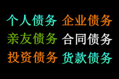 申扎收账公司
